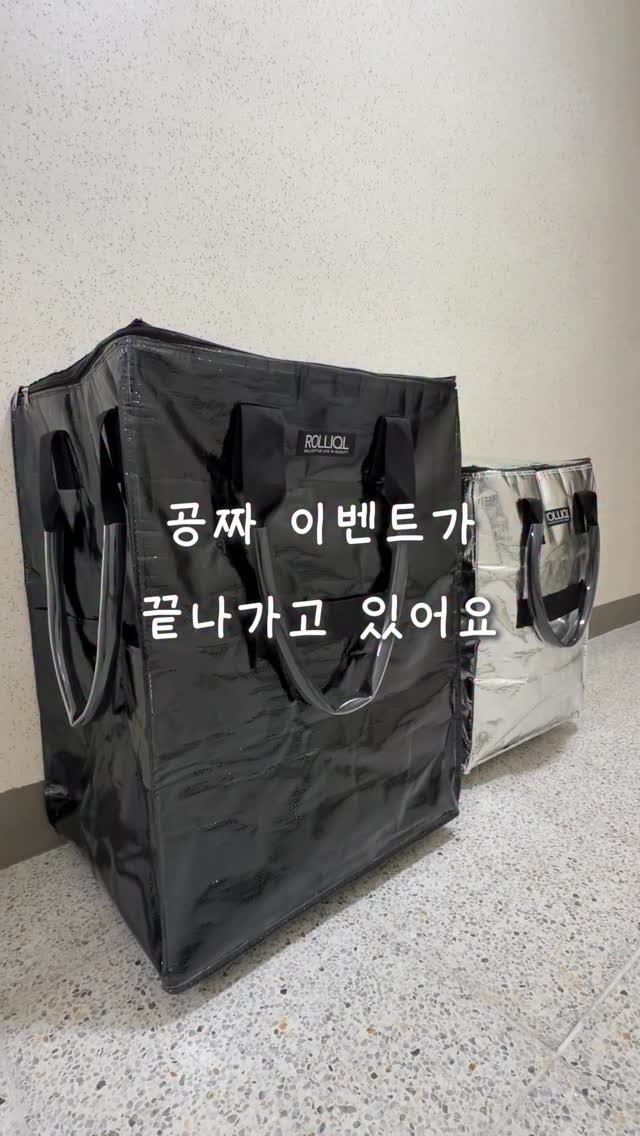 ramisalrim 게시물 이미지: (공구마감예고)5월7일까지만 공짜 이벤트 진행합니다🔥‼️

📌공짜 이벤트 참여...