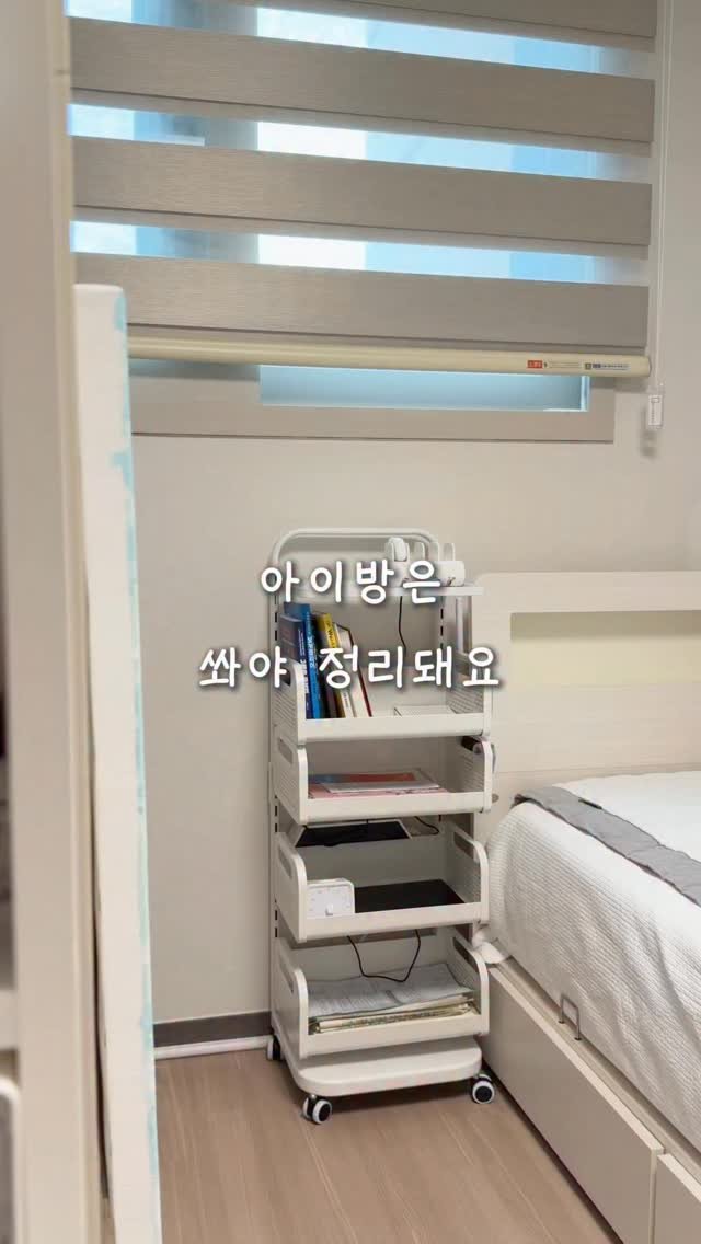 ramisalrim 게시물 이미지: 아이방 전선 정리가 안돼서 너무 스트레스였거든요😭
침대가 항상...