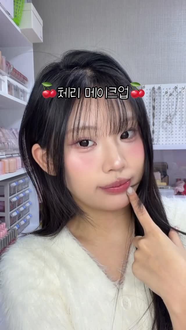 ramnuggi 게시물 이미지: 체리 메이크업 튜토리얼!!!