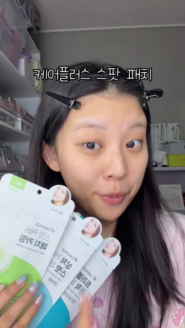 ramnuggi 게시물 이미지: #광고
ㄹㅇ 학창시절 필수템 케어플러스 스팟 패치 다들 아시죠!!
근데 이번에 흔적...