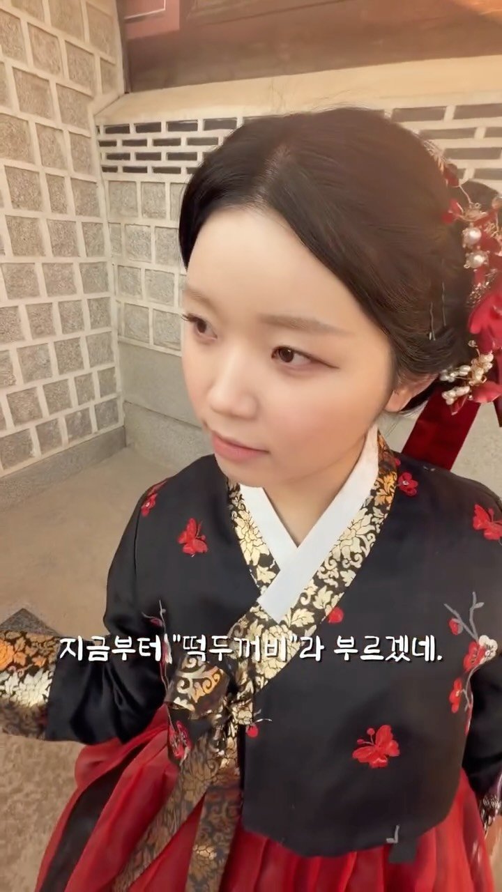 ramnuggi 게시물 이미지: 조선의 국모가 복을 내리노니
댓글에 ‘전하 충성’ 남기면 복 두 배다.
새해 복...