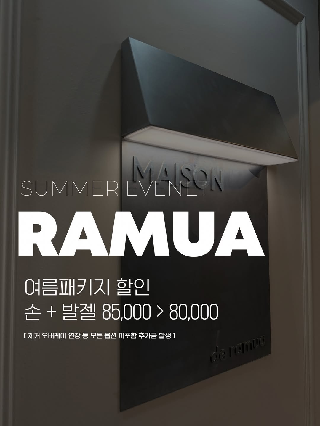 ramua_de_nail 게시물 이미지: 부산본점🤍 손 + 발젤 성수기 이벤트 가져왔어용 <!~! 
지윤 • 아영 디자이너 지정입니다