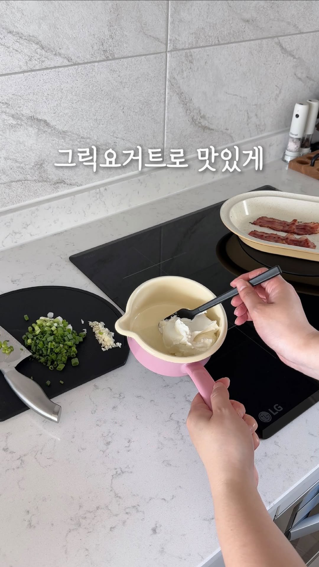 ramy__home 게시물 이미지: 그릭요거트 더 맛있게 먹기✨

쪽파 베이컨 크림치즈 만들면 
베이글이랑 먹어도...