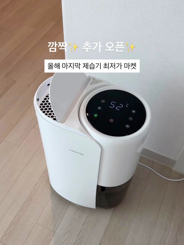 ramy__home 게시물 이미지: 올해 마지막‼️ 제습기 깜짝 추가 오픈⭐️

동남아보다 더 습하고 더운 우리나라...