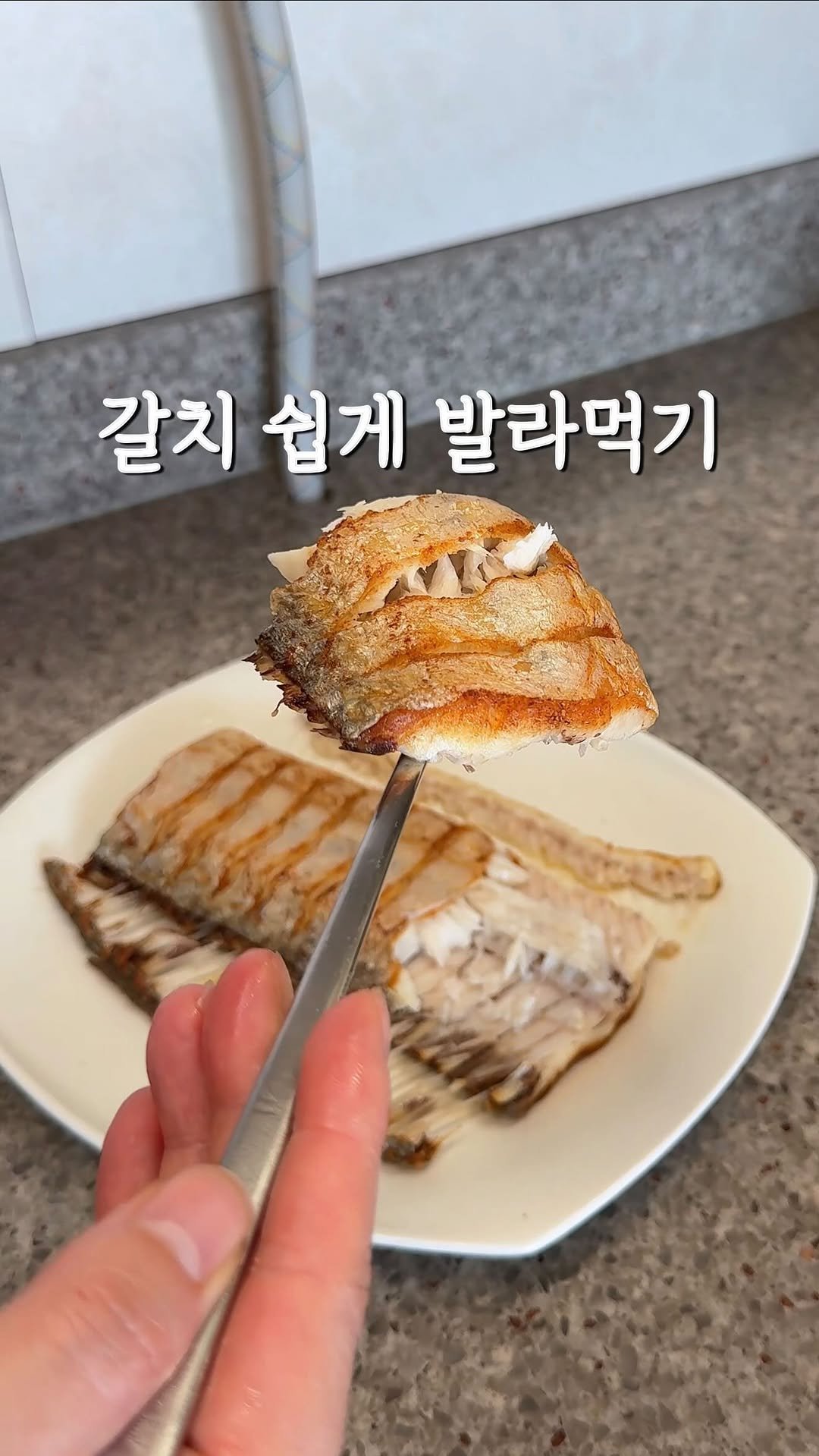 ramy__home 게시물 이미지: (공유,저장) 🐟 갈치 쉽게 발라먹기🔻

갈치 엄청 크죠?!

칼집만 쫘악 내주면...