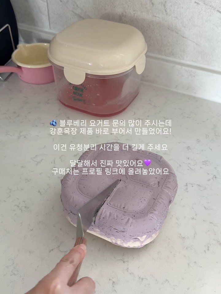 ramy__home 게시물 이미지: 그릭홀릭 마지막날‼️
아쉽게도 다음 공구는 예정이 없어요🥹 

그릭요거트 저렴하게...