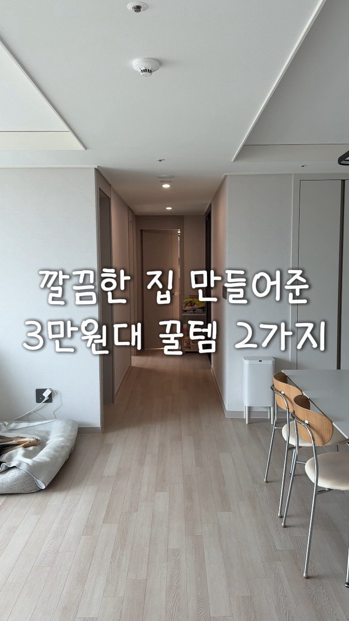 ramy__home 게시물 이미지: 밤티나는거 말고❌ 이거 2가지로 정착하세요🔻

🔔 댓글로 [ 저요 ] 남겨주시면...