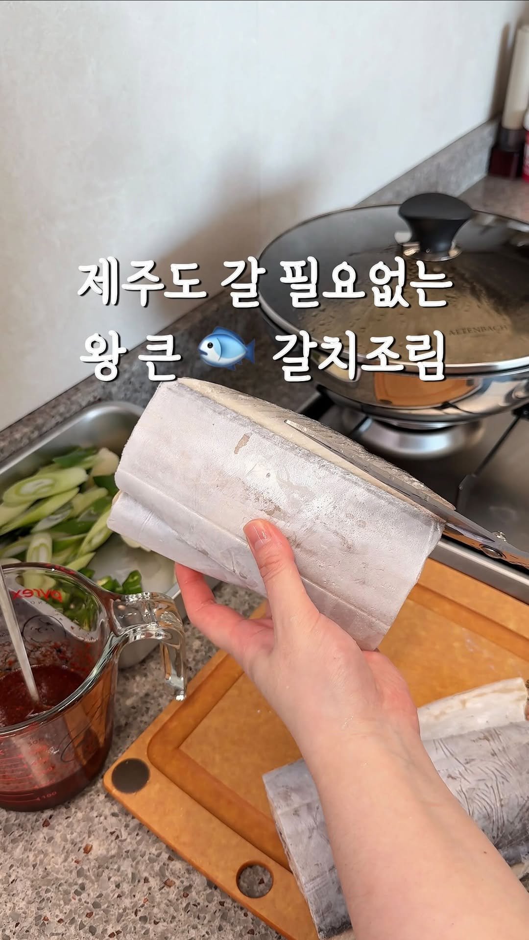 ramy__home 게시물 이미지: (공유, 저장) 집에서 먹는 제주 갈치조림🔻
⠀
저는 밖에서 사 먹는 조림들은...