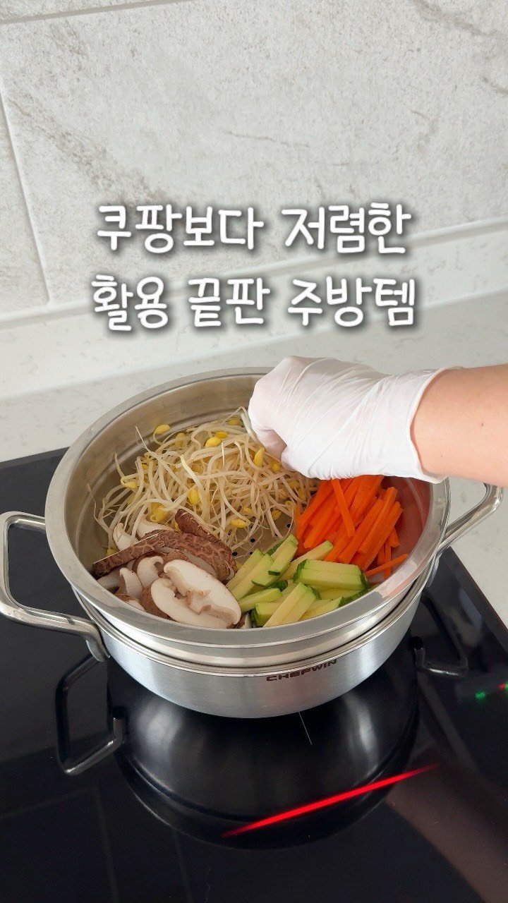 ramy__home 게시물 이미지: ‘❤️’ 만 남겨주시면 쿠팡보다 저렴한 최저가 링크 보내드릴게요! 

스텐 냄비는...