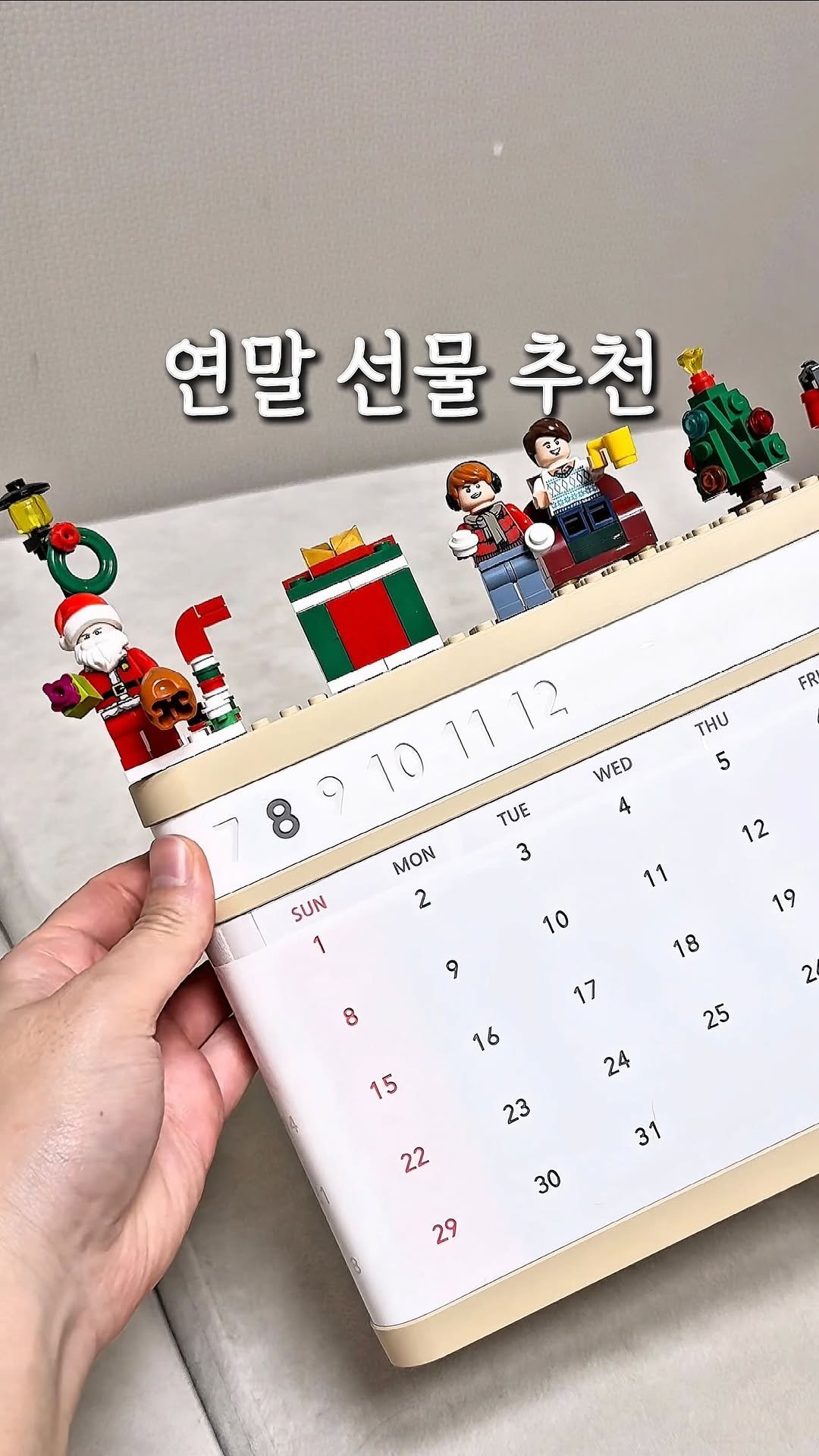 ramy__home 게시물 이미지: (공유, 저장) 12월되면 없어서 못사는 연말 선물🔻

📌 댓글로 ‘달력’...