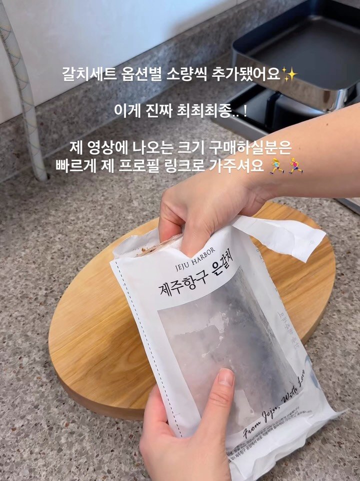 ramy__home 게시물 이미지: 〰️ 마감되었습니다 〰️

ㅡㅡㅡㅡㅡㅡㅡㅡㅡㅡㅡㅡㅡㅡㅡㅡㅡㅡ

갈치세트 옵션별...