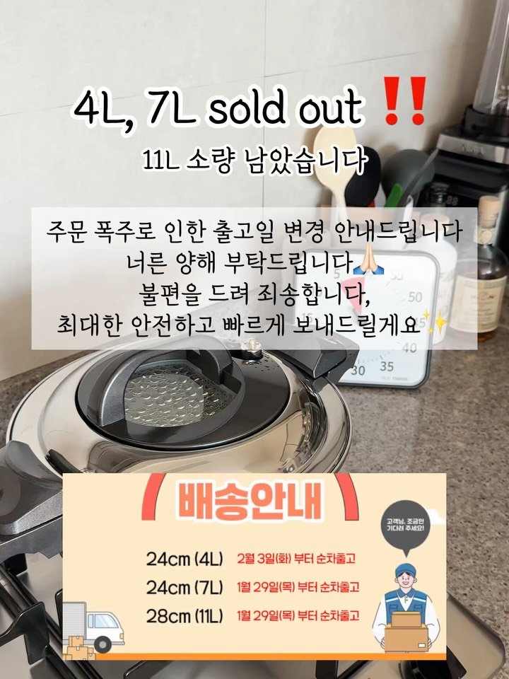 ramy__home 게시물 이미지: 🔻저압냄비 Notice🔻

(+추가) 모두 출고 완료되었습니다✔️
기다려주셔서...