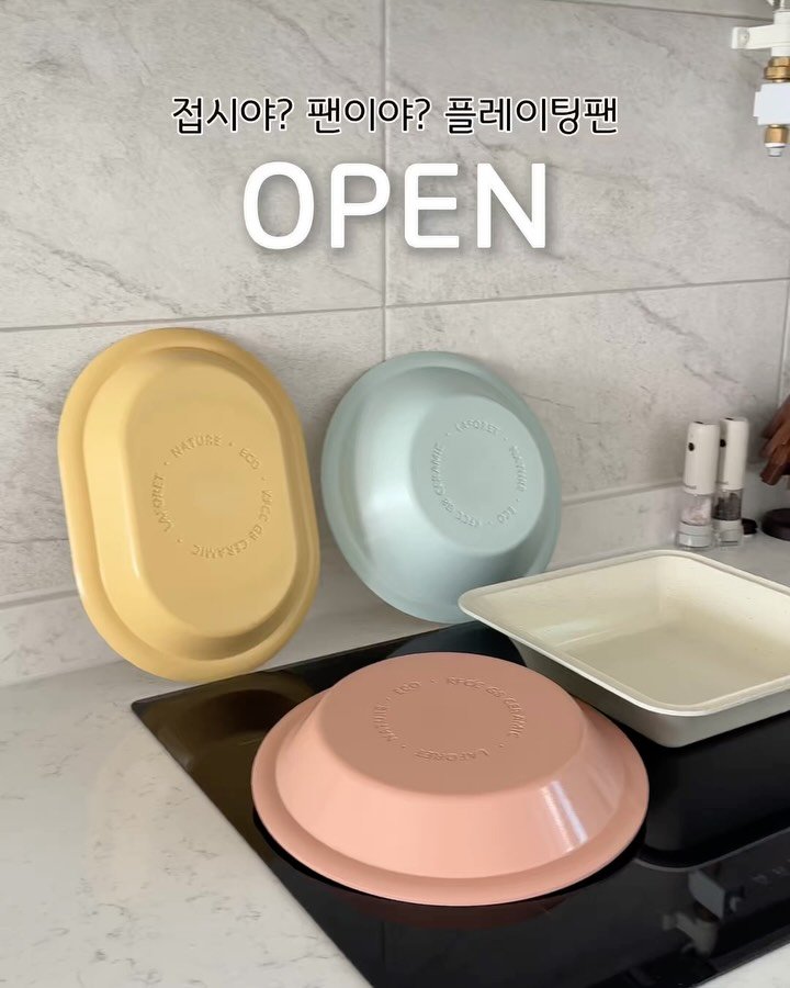 ramy__home 게시물 이미지: 제대로 뽕 뽑는 플레이팅팬 OPEN‼️

💌 [링크] 남겨주시면 구매링크 바로...