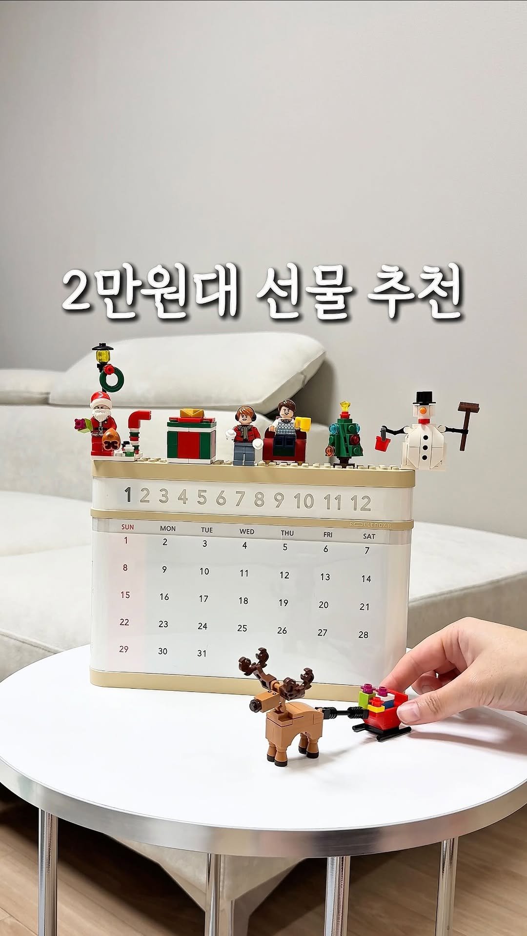 ramy__home 게시물 이미지: (공유,저장) 2만원대 선물 추천🔻

🔔 댓글로 ‘달력’ 남겨주시면 최저가 링크...