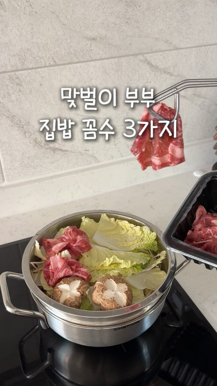 ramy__home 게시물 이미지: 🔻초간단 집밥 꼼수 3가지🔻 

배달비, 외식비는 줄여야하고 
만들어 먹으면 시간...