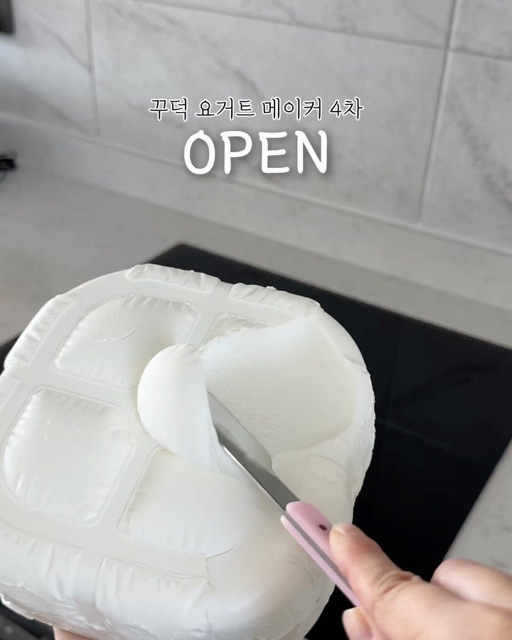 ramy__home 게시물 이미지: 꾸덕 요거트 메이커 OPEN‼️
➡️ @ramy__home 프로필 링크에서 구매...