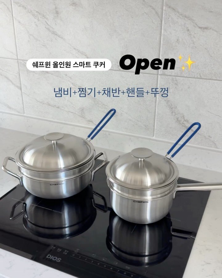 ramy__home 게시물 이미지: 올인원 스마트 쿠커 OPEN‼️
프로필 링크를 통해 구매 가능하세요✨

스텐 냄비는...