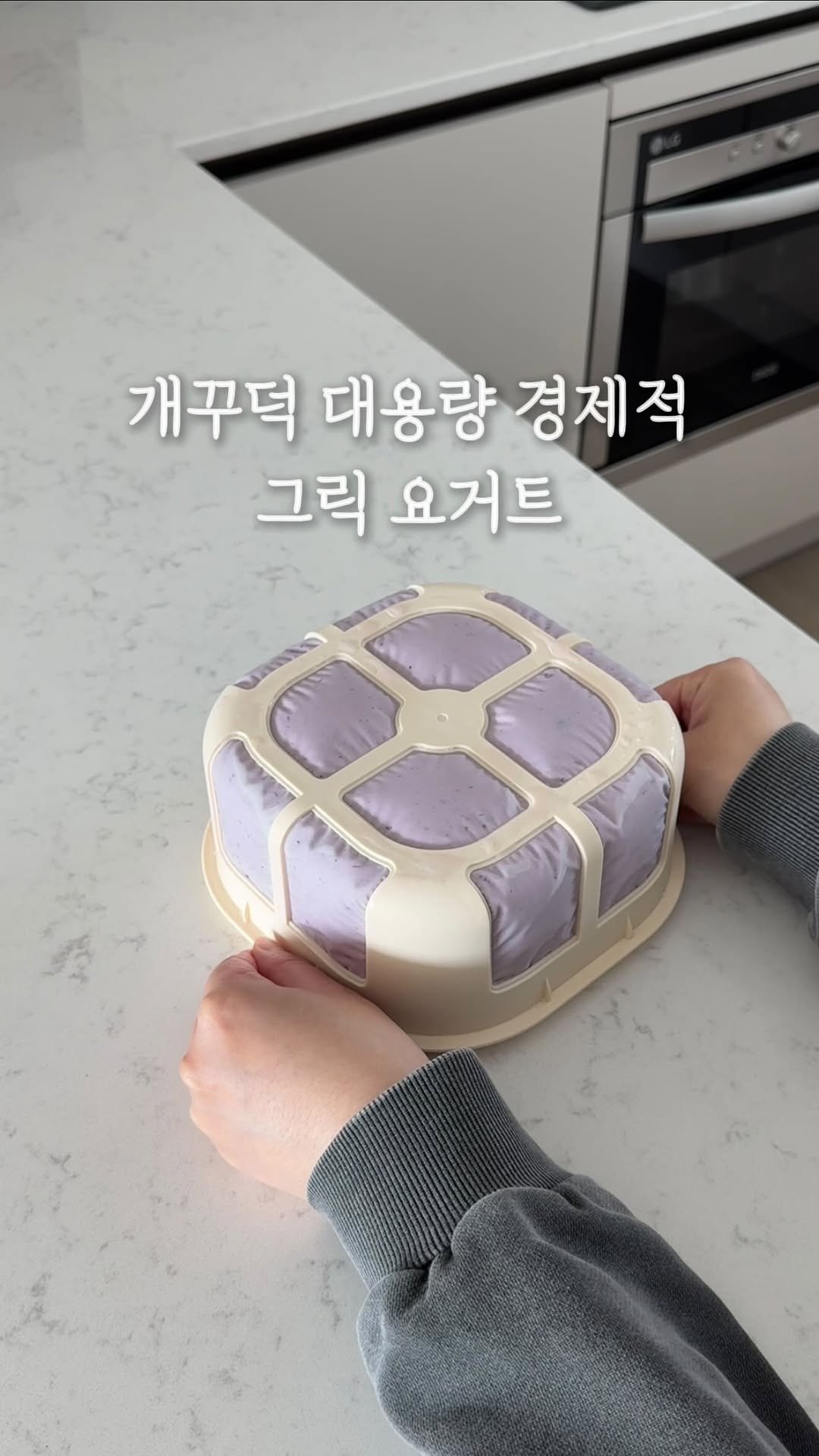 ramy__home 게시물 이미지: 개꾸덕, 대용량, 경제적 그릭요거트🔻

⠀
📌 꾸덕 그릭요거트 메이커 4차
📌...