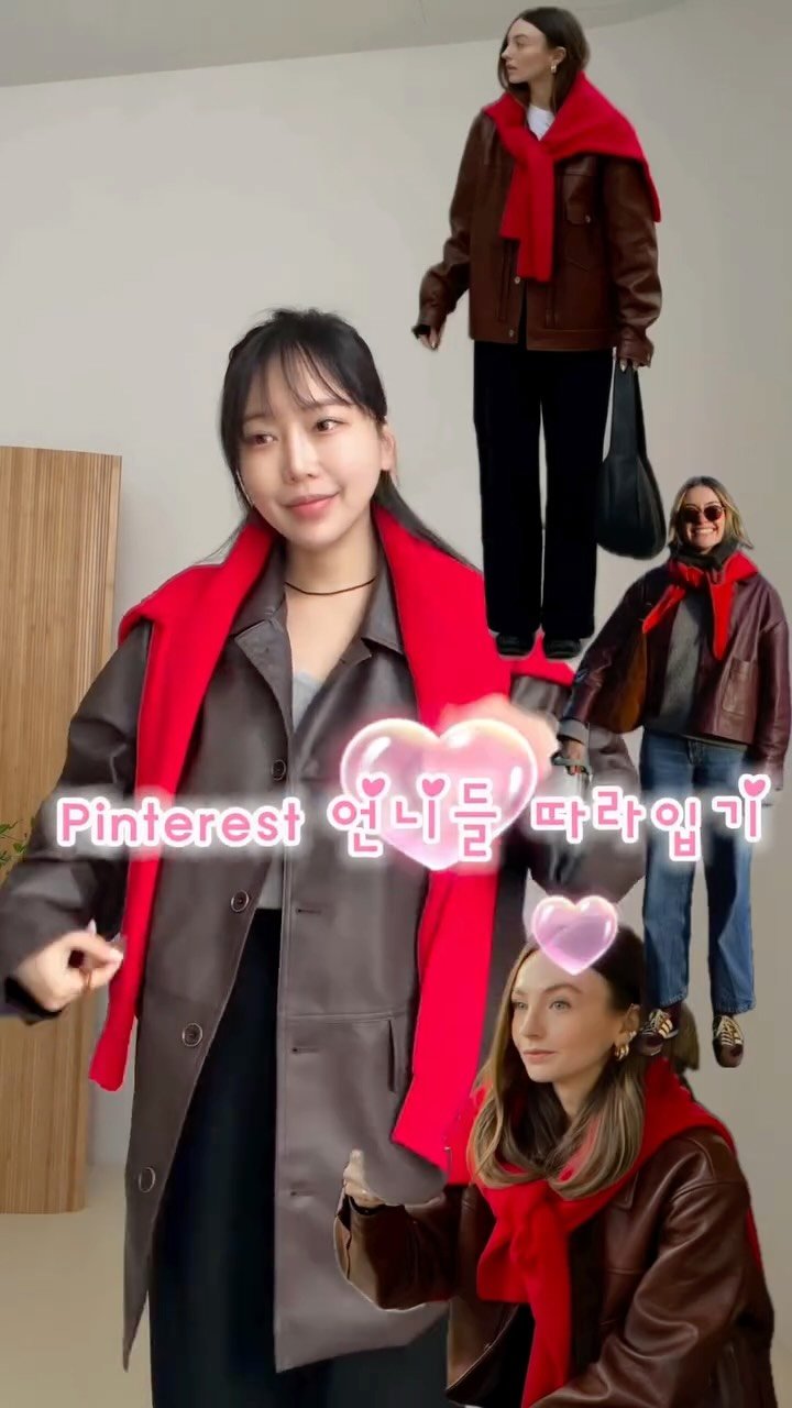 rangbe 게시물 이미지: 버건디 브라운 컬러 레더자켓에 레드 컬러 포인트 어떠세요? 핀터레스트 언니들...