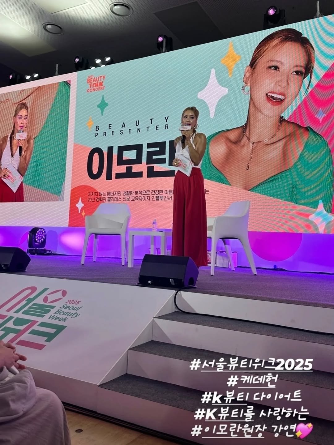 Photo by 이모란 on August 31, 2025. May be an image of 4 people, hair, top and text.