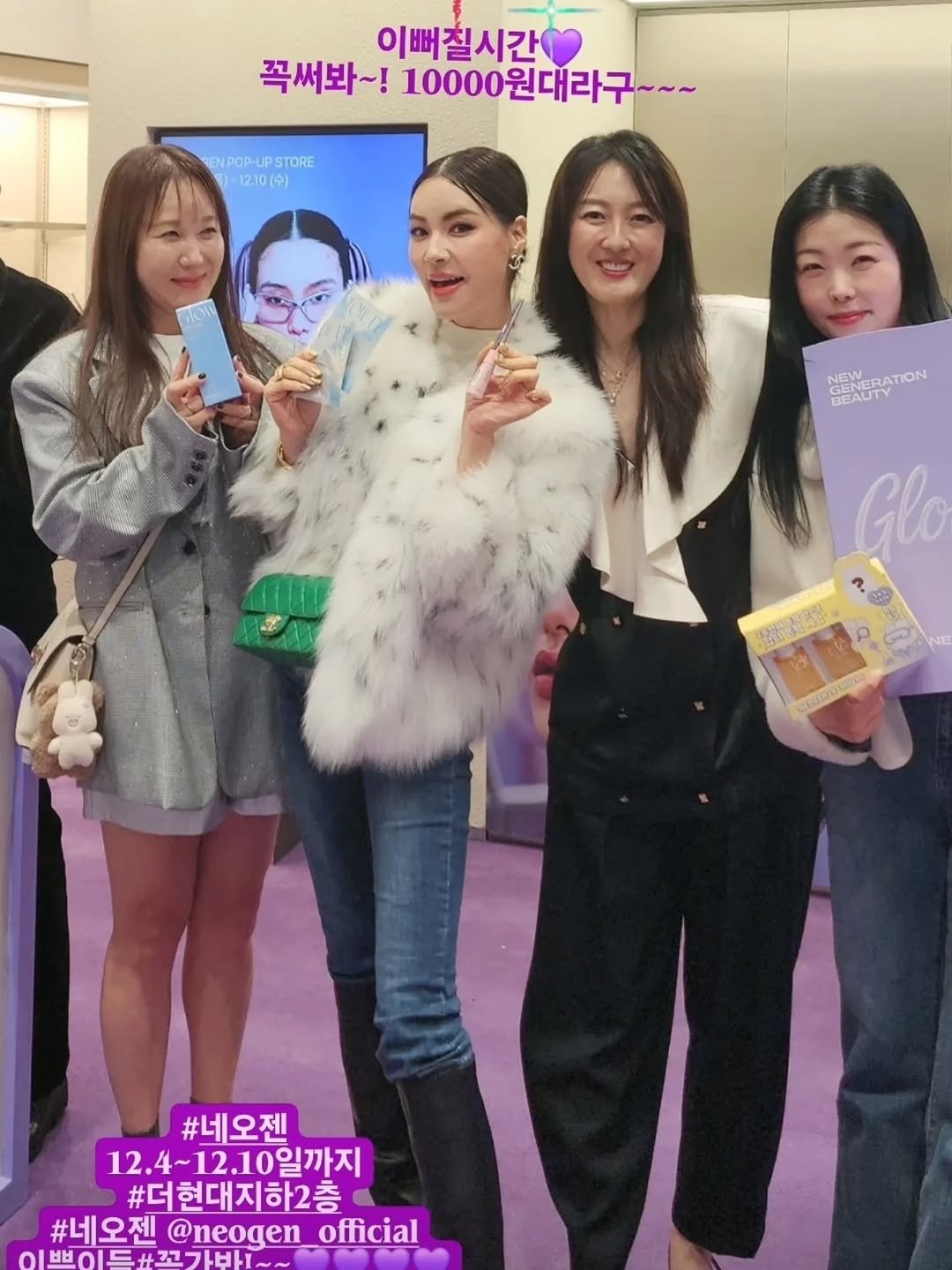 Photo by 이모란 on December 04, 2025. May be an image of one or more people, hair and text that says '이뻐질시간 꼭써봐~! ~! 10000원대라구~~~ ENPOP-UPSTORE ล NPOP-UP STORE 12.10(수) NENER EXURATION NEW NEWERATION ATION BEAUTY Glo 양분물말말 我製品 #네오젠 12.4~12.10일까지 #더현대지하2층 #네오젠 @neogen #네오젠@neoqenoficial official'.