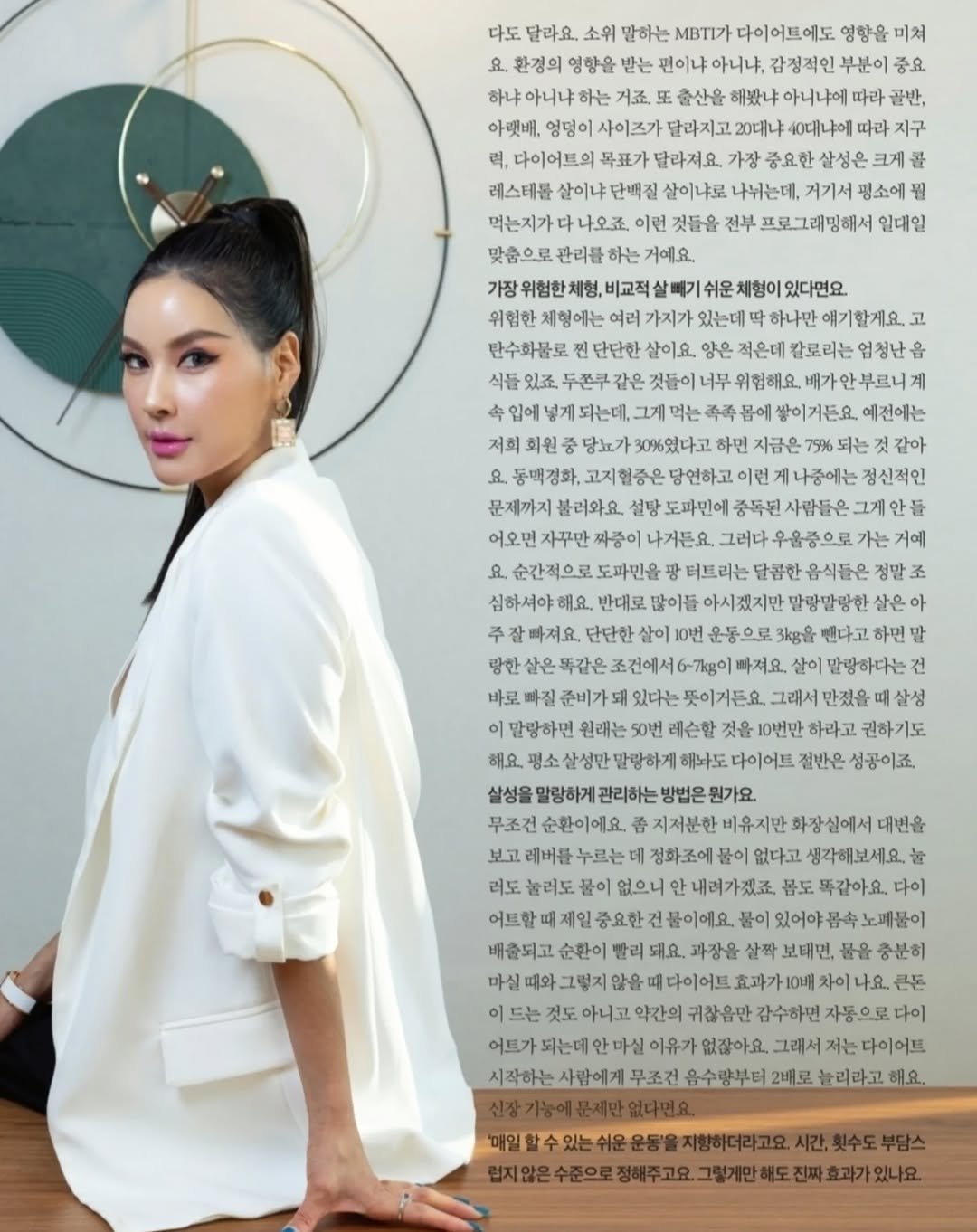 Photo by 이모란 on March 31, 2026. May be an image of one or more people, makeup, hair, newspaper, magazine and text.