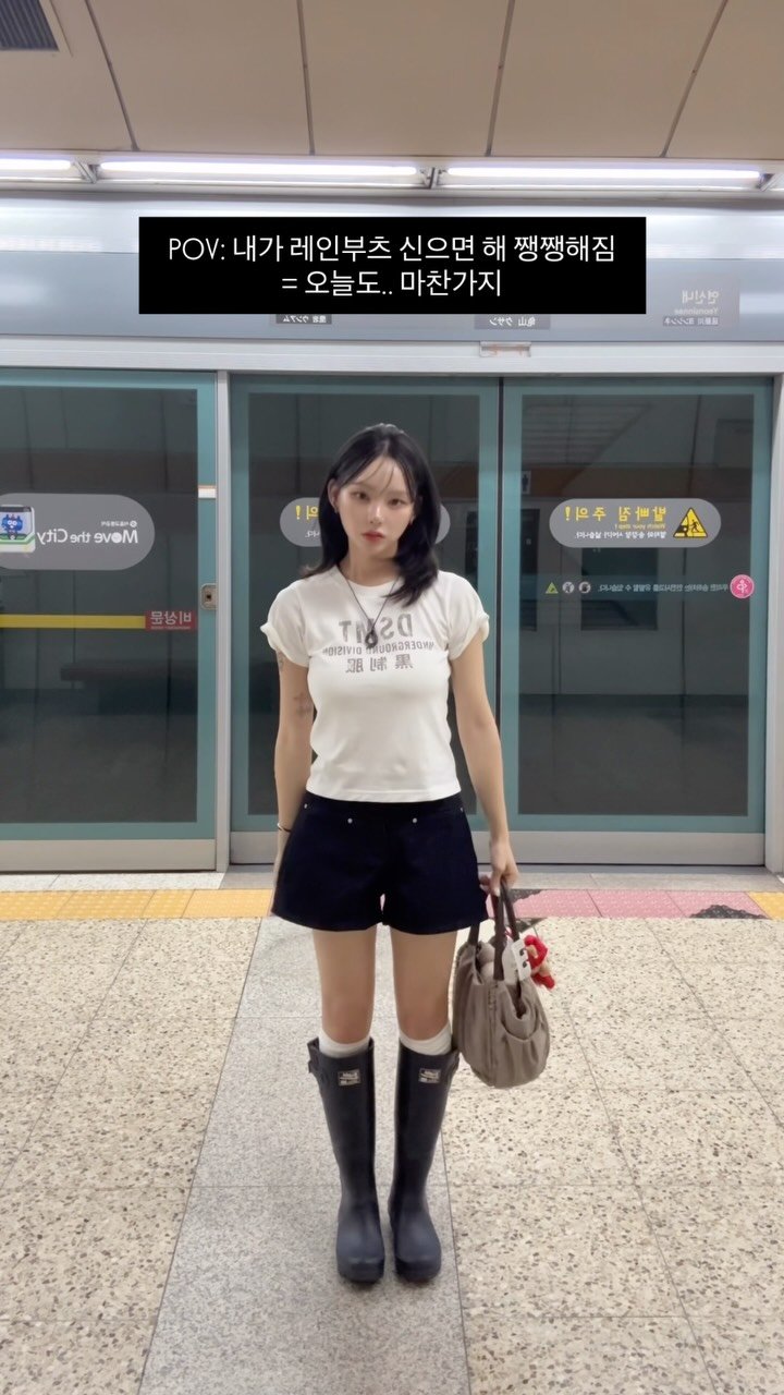 raninfanta 게시물 이미지: 나 레인부츠 신고 야심차게 나갔는데 해뜸
그나저나 지하철역에서 데일리룩 잘 찍는법...