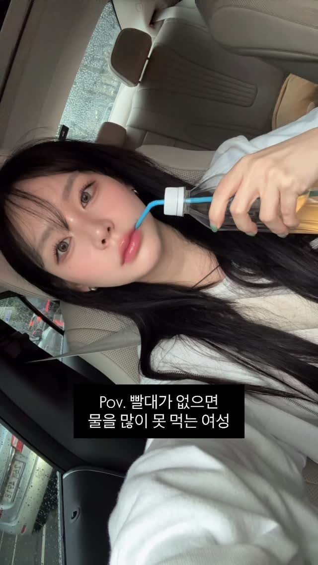 raninfanta 게시물 이미지: 그래서 나는 병뚜껑을 뚫고 빨대를 꽂아