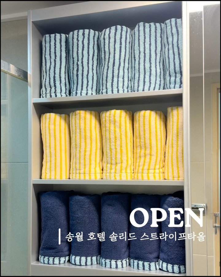 rara__home_ 게시물 이미지: 🧡송월 호텔 솔리드 스트라이프 타올 공구예고

매일 손에 닿는 수건, 어떤 걸 쓰고...