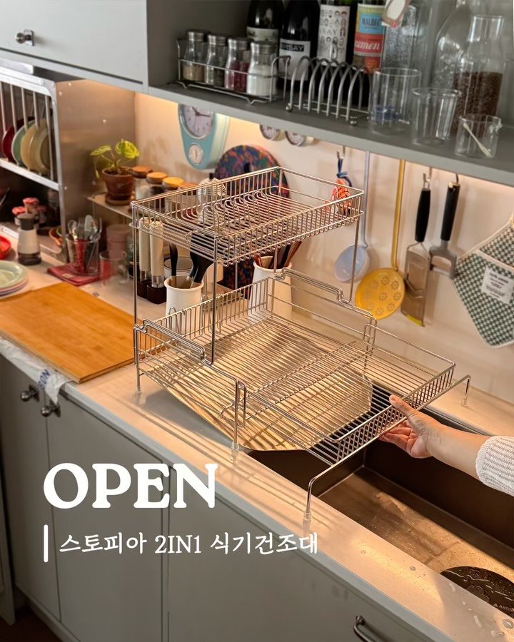 rara__home_ 게시물 이미지: 🧡스토피아 2in1 식기건조대 공구예고

식기건조대 바꿨을 뿐인데 주방이 훨씬 넓어...