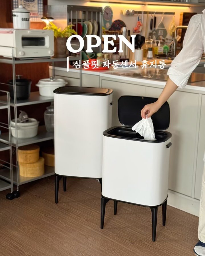 rara__home_ 게시물 이미지: 🧡심플핏 자동센서 휴지통 공구예고

휴지통 하나도 인테리어가 되는 시대
깔끔한 집...