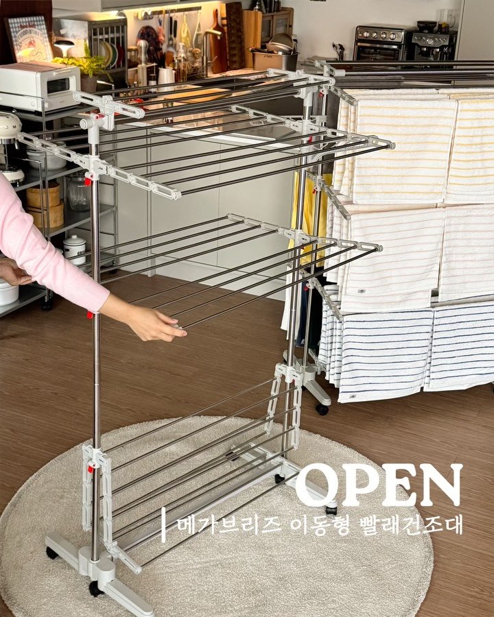 rara__home_ 게시물 이미지: 🧡메가브리즈 이동형 빨래건조대 공구예고

국내산 제작 + 이동·접이식 + 튼튼한...