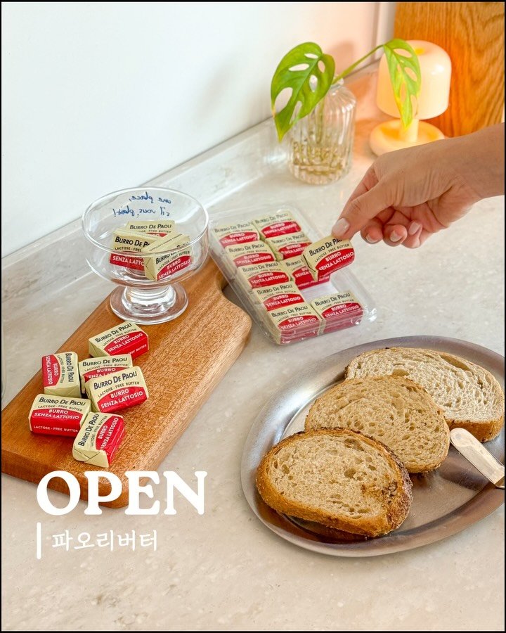 rara__home_ 게시물 이미지: 🧡파오리버터 공구예고

요즘 SNS에서도 자주 보이던 그 버터
정말 많은 요청...