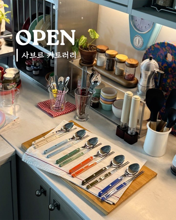 rara__home_ 게시물 이미지: 🧡사브르 커트러리 공구예고

식탁 분위기 바꾸고 싶을 때
제일 먼저 손대게 되는 게...