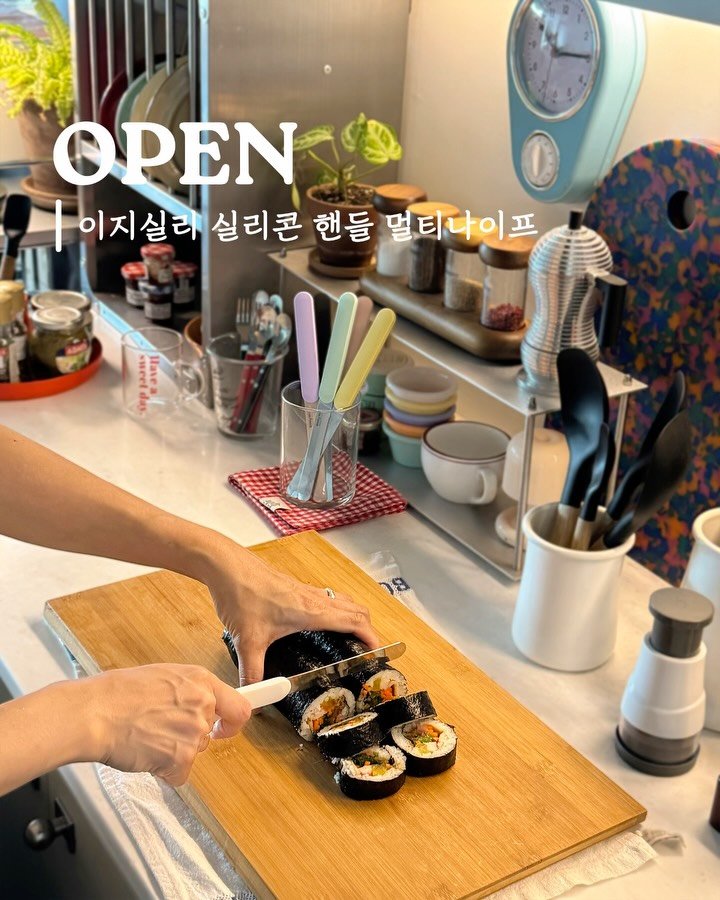 rara__home_ 게시물 이미지: 🧡이지실리 실리콘 핸들 멀티나이프 공구예고

칼 하나 바꿨을 뿐인데 과일 깎는 게...
