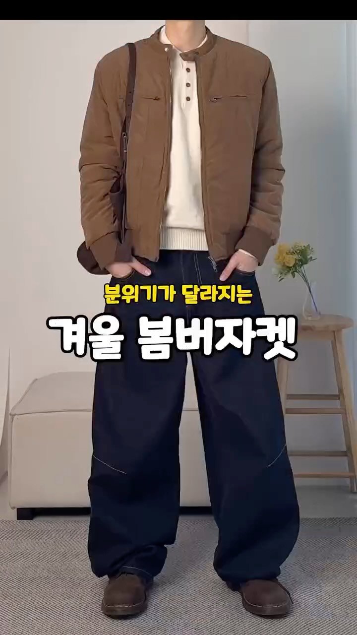 rastle__fashion 게시물 이미지: 분위기를 남자답게 만들어주는 패딩 봄버자켓 코디 4가지 ✨

착장정보👇
나가기전...