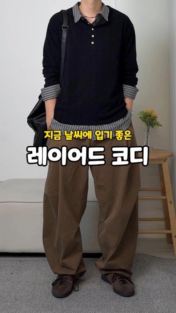 rastle__fashion 게시물 이미지: 착장정보👇
오늘은 요즘 날씨에 입기 좋은 레이어드 코디 2가지!
날씨가 이제 많이...