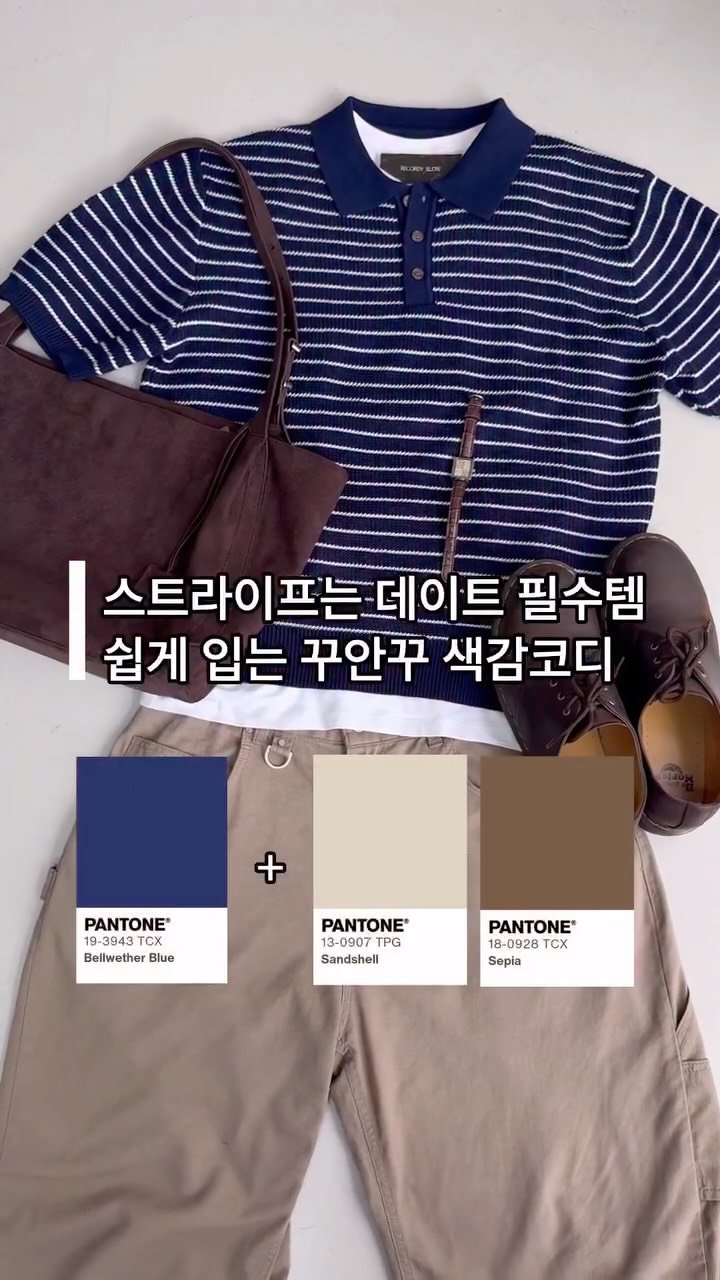 rastle__fashion 게시물 이미지: 꾸안꾸 데이트 색감코디🙋‍♂️
대학생들 필수템 스트라이프 니트로 말아봤습니다...