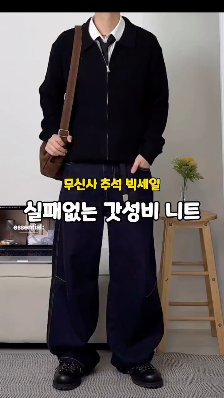 rastle__fashion 게시물 이미지: 무신사 추석 빅세일에 챙기면 좋을 2만원대 니트 3가지 !
오늘은 가성비와 퀄리티를...