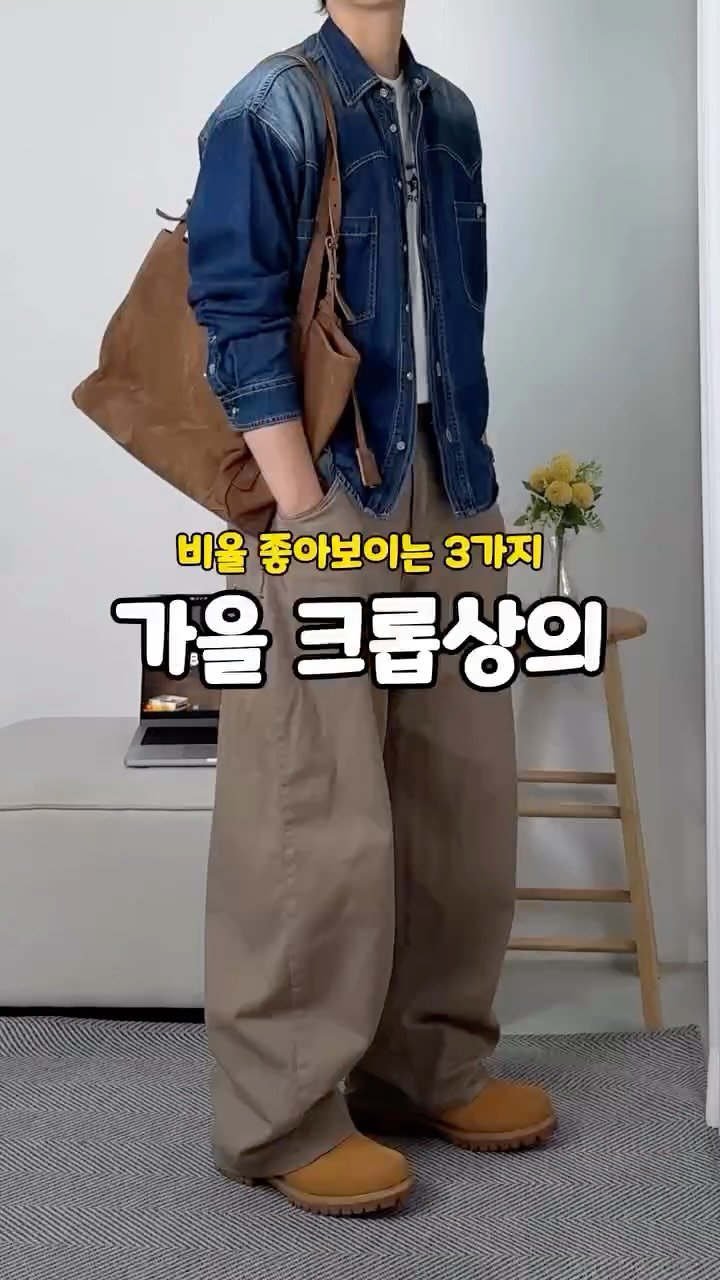 rastle__fashion 게시물 이미지: 비율 살려주는 크롭상의 3가지 추천 🙋‍♂️
오늘은 크롭상의 시리즈로 가을코디...