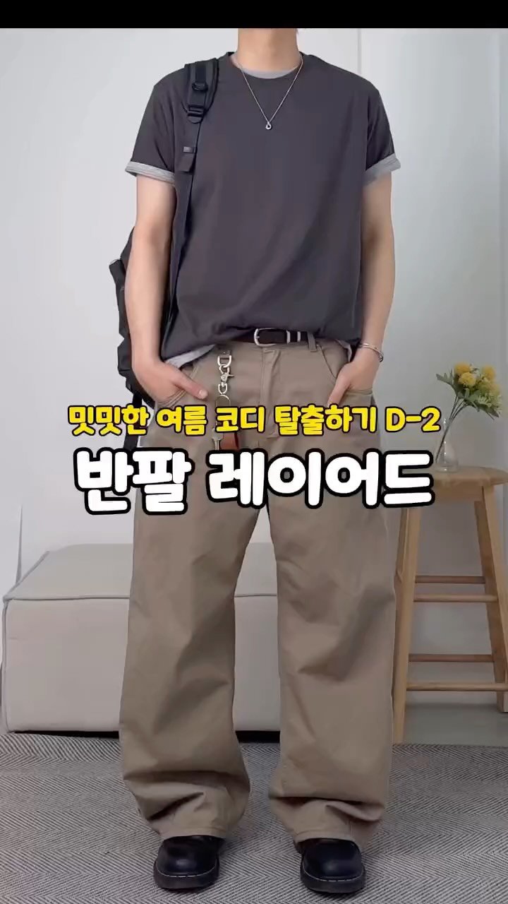 rastle__fashion 게시물 이미지: 밋밋한 여름 코디 탈출하기 D-2

여름에 코디가 뭔가 밋밋할땐
컬러감이 있는...