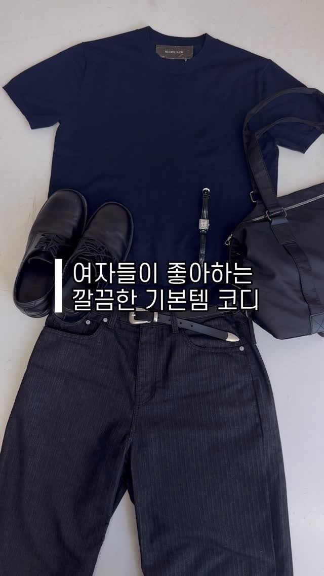rastle__fashion 게시물 이미지: 오늘은 깔끔한 기본템 코디 ✨

착장정보👇
나가기전 현실적으로 참고할 수...
