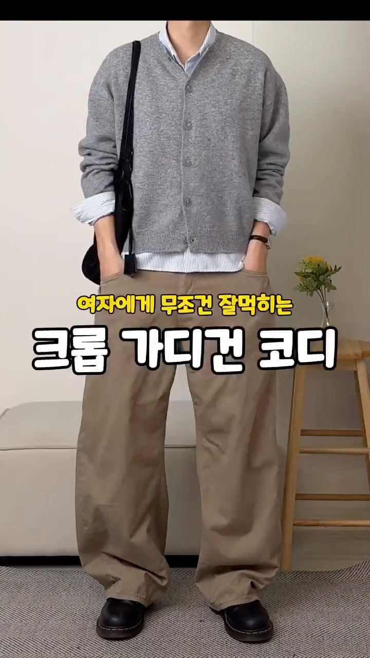 rastle__fashion 게시물 이미지: 여자에게 무조건 먹히는 코디..?

착장정보👇
오늘은 소개팅갈때나 첫인상에 호불호...