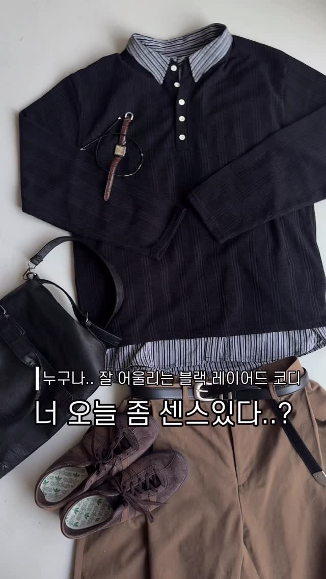 rastle__fashion 게시물 이미지: 너 오늘 센스 있다..?
라는 소리를 쉽게 듣는 레이어드 코디 !!

착장정보...