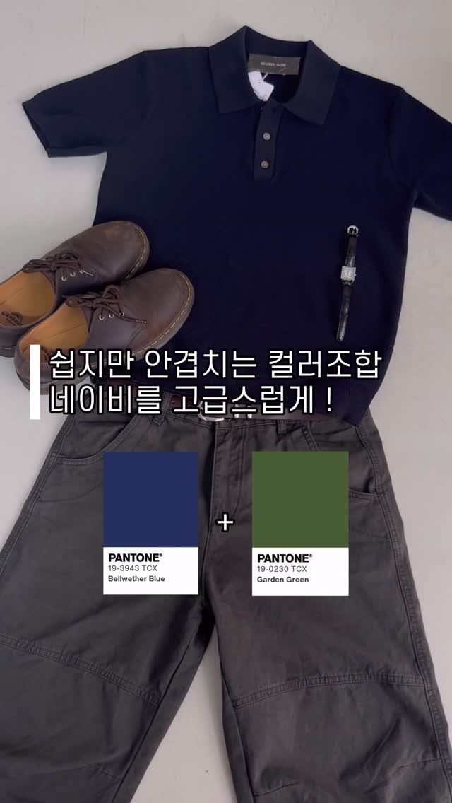 rastle__fashion 게시물 이미지: 겹치지 않는 고급스러운 네이비 니트 코디 ! 

착장정보👇
나가기전 현실적으로...
