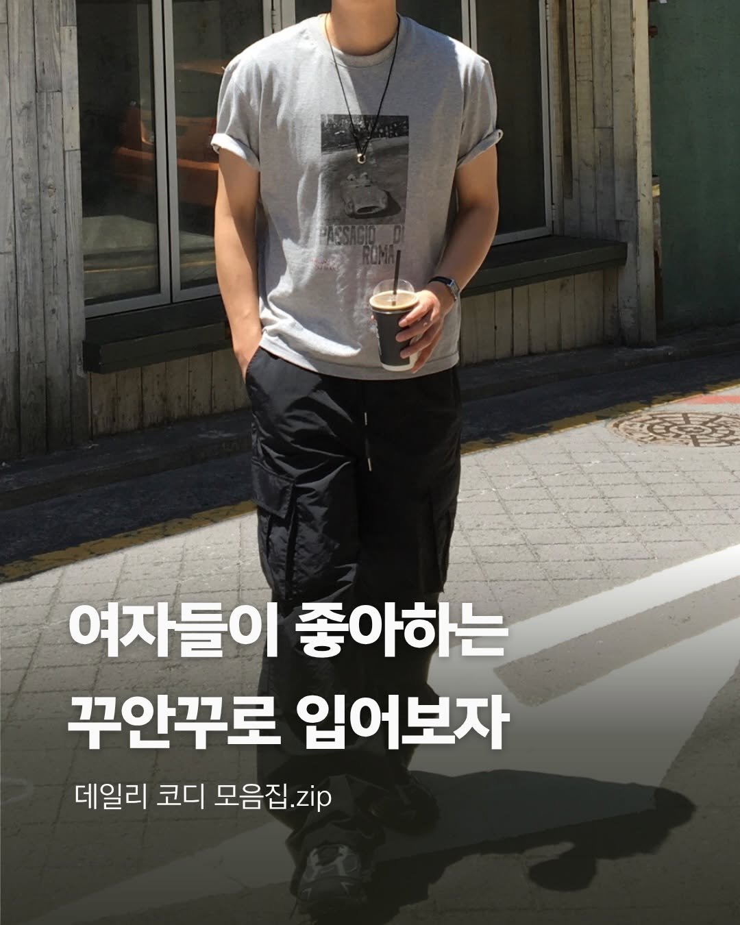 rastle__fashion 게시물 이미지: 꾸안꾸 코디 모음집✨