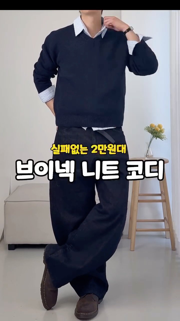 rastle__fashion 게시물 이미지: 실패 없는 2만원대 브이넥 니트!
참고하기 좋은 5가지 코디로 말아봤습니다...