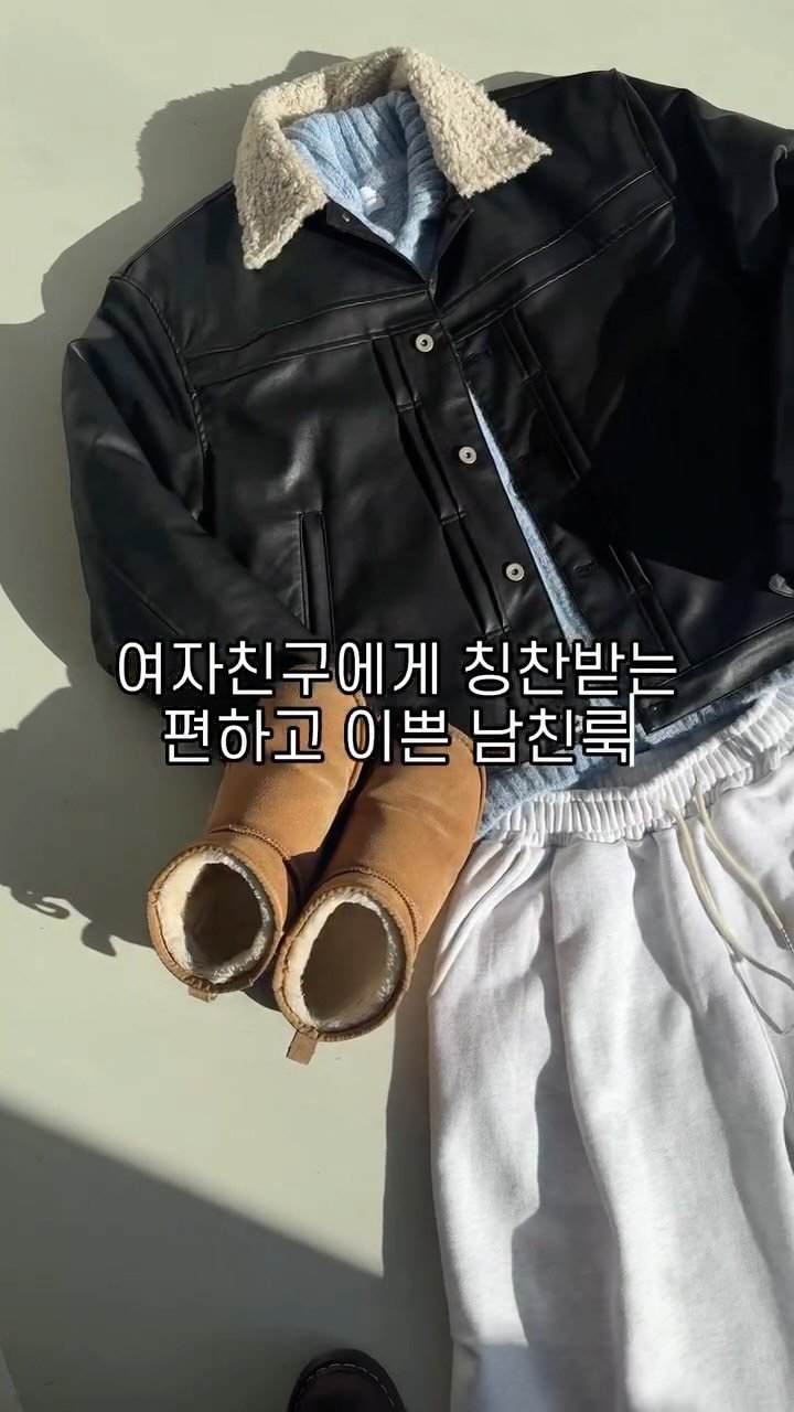 rastle__fashion 게시물 이미지: 여친에게 칭찬받는 
편하고 이쁜 남친룩✨