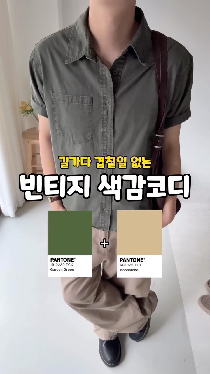 rastle__fashion 게시물 이미지: 실패확률 없는 흔하지 않은 빈티지색감 코디 !  
착장정보👇
나가기전 현실적으로...
