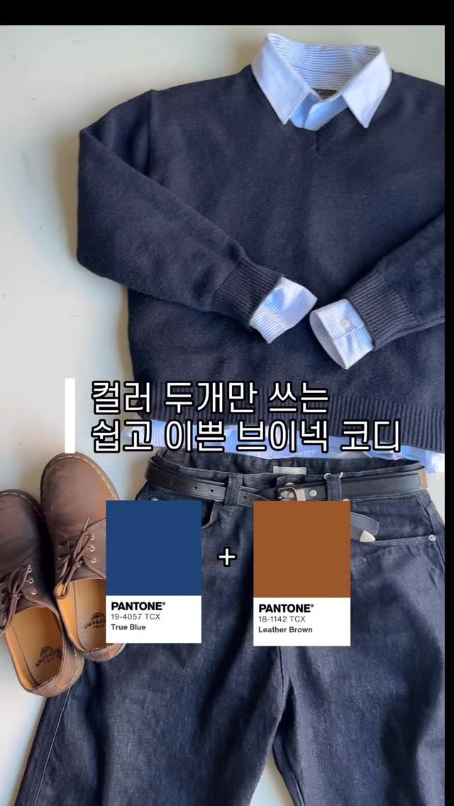 rastle__fashion 게시물 이미지: 컬러 두개만 쓰면 완성되는
가징 쉽고 이쁜 남친룩✨
.
.
.
착장정보...